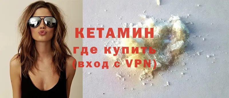 Кетамин ketamine  Купино 