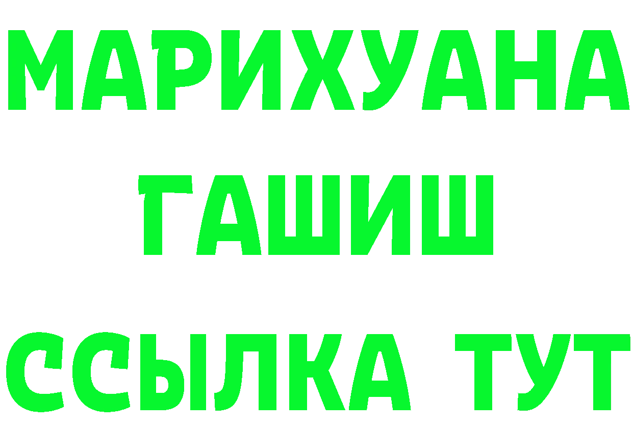 БУТИРАТ буратино зеркало площадка OMG Купино